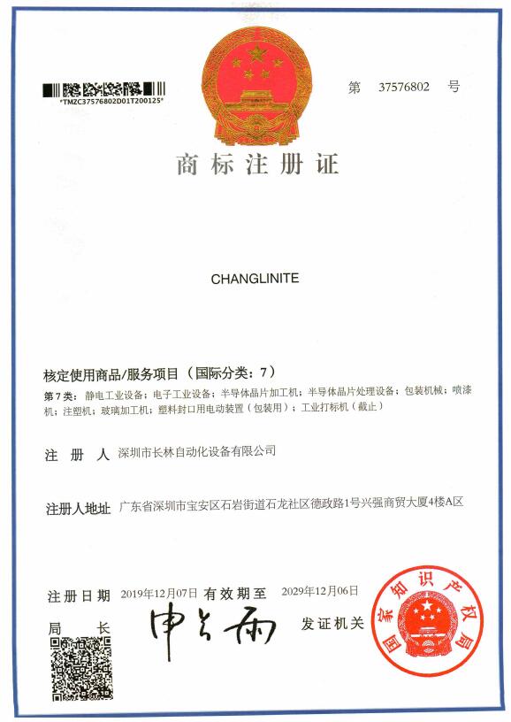 Trademark Registration Certificate